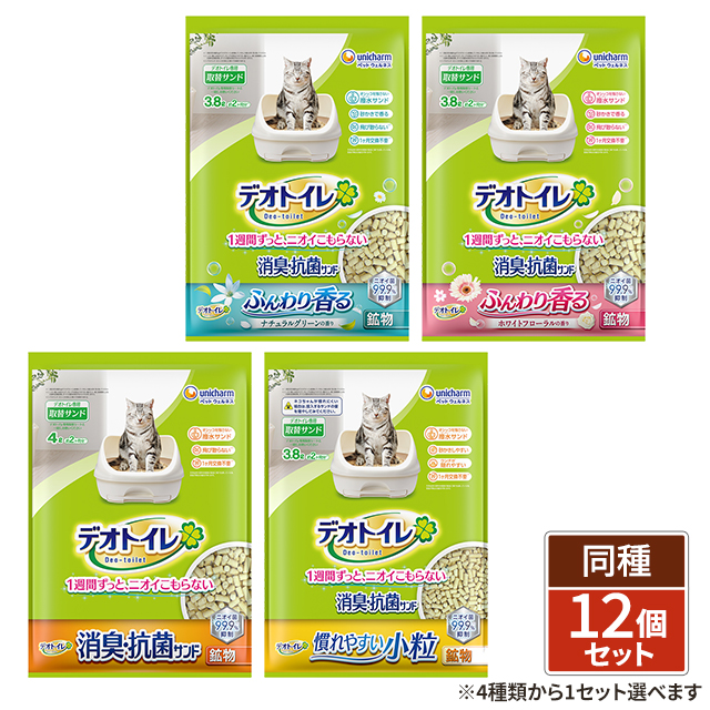 4種類から1セット選択] デオトイレ 猫用 消臭・抗菌サンド 大容量 4袋
