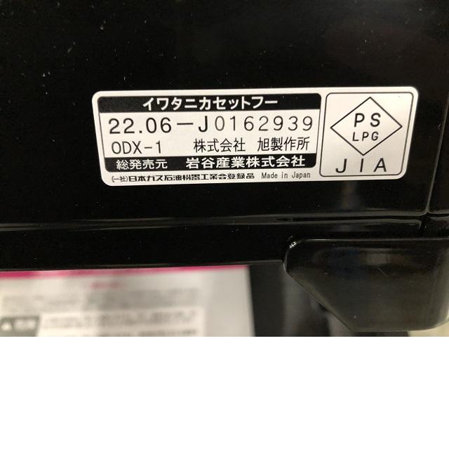 イワタニ カセットフータフまるCB-ODX-1 ＆ ガスボンベ 3本セット Iwatani ボンベセット アウトドア キャンプ 防災 カセットコンロ_4