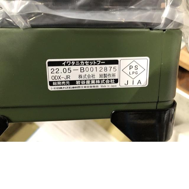 イワタニ タフまるジュニア CB-ODX-JR ＆ ガスボンベ 3本セット Iwatani ボンベセット アウトドア キャンプ 防災 カセットコンロ_11