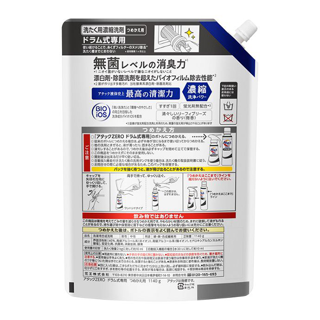 アタックZERO ドラム式専用 つめかえ用 梱販売用(1140g×6個入) soukai_580748