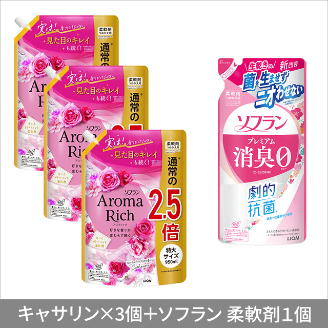 単品13個セット ソフランアロマリッチダイアナつめかえ用特大950ml まとめ買い 代引不可 5種類から1セット選択] ソフラン アロマリッチ柔軟剤 詰め替え 特大