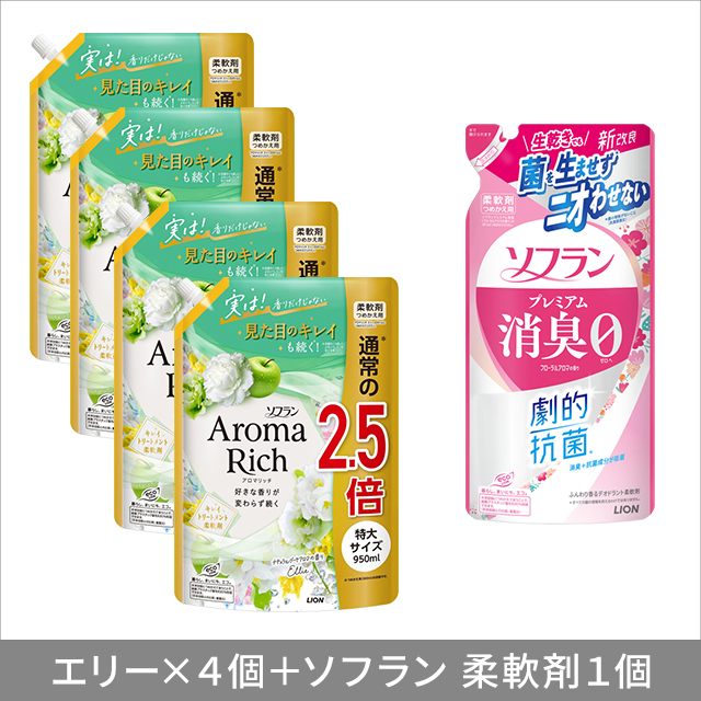 単品13個セット ソフランアロマリッチダイアナつめかえ用特大950ml まとめ買い 代引不可 5種類から1セット選択] ソフラン アロマリッチ柔軟剤 詰め替え 特大