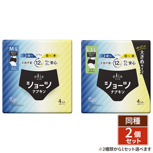 2種類から1セット選択] エリス ショーツナプキン 昼・夜長時間用