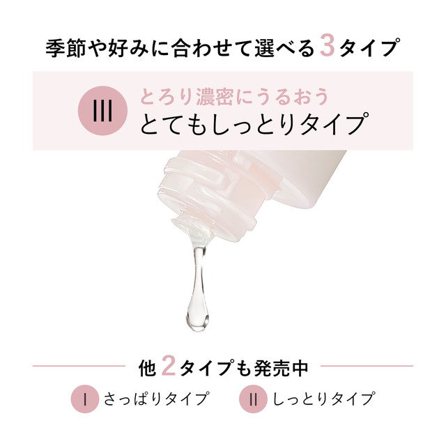 3種類から1セット選択] 化粧水・ローション エリクシール ホワイト 