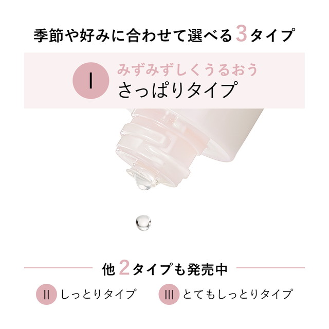3種類から1セット選択] 化粧水・ローション エリクシール ホワイト 