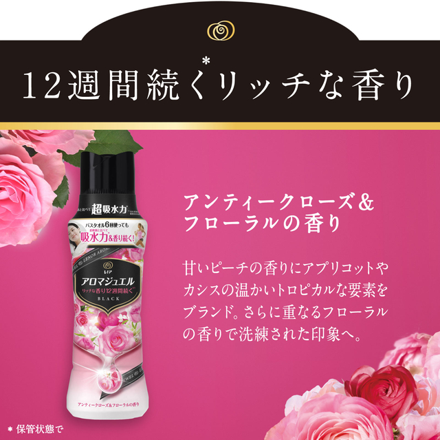 2種類から1セット選択] レノア アロマジュエル 香り付け専用ビーズ