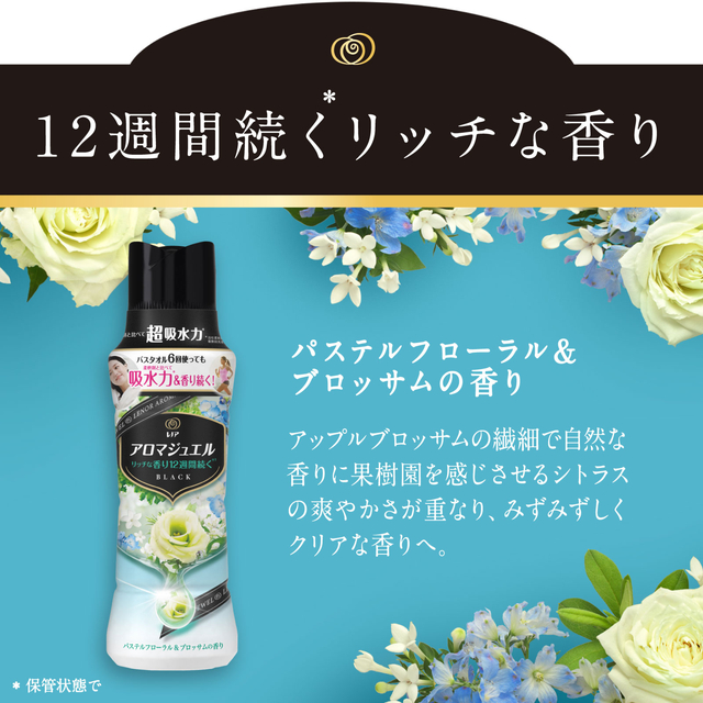 2種類から1セット選択] レノア アロマジュエル 香り付け専用ビーズ