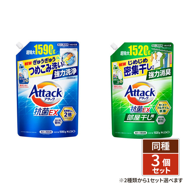 アタック抗菌EX セット アタック抗菌EX つめかえ用 1590g 6個セット【ケース