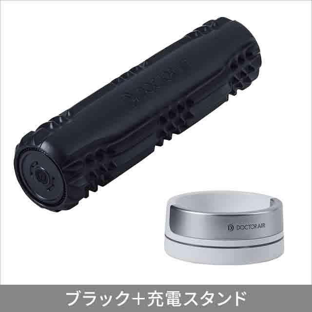 ドクター AIR 3D ロール MR-02 ブラック ドクターエア 3Dマッサージロール ブラック MR02BK MR-02BK MR