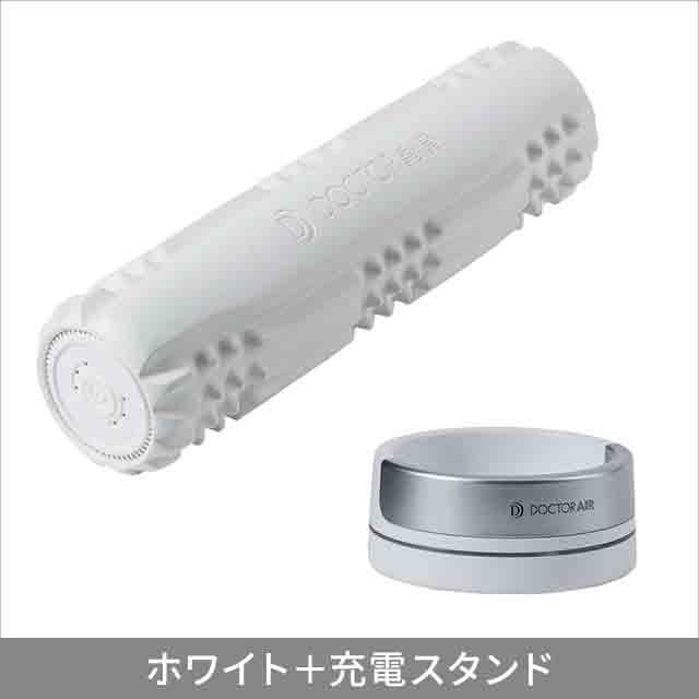充電スタンド付き】3Dマッサージロール MR-02 DOCTORAIR