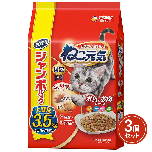 ねこ元気 お魚とお肉ミックスまぐろ・白身魚・チキン・緑黄色野菜入り 3.5kg×3個の通販は