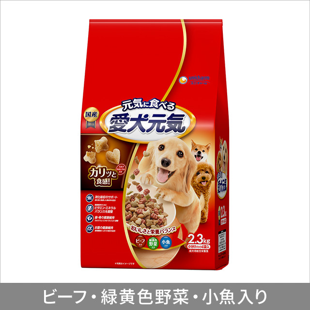 2種類から1セット選択] 愛犬元気 2.3kg×4個 ( ビーフ・緑黄色野菜・小