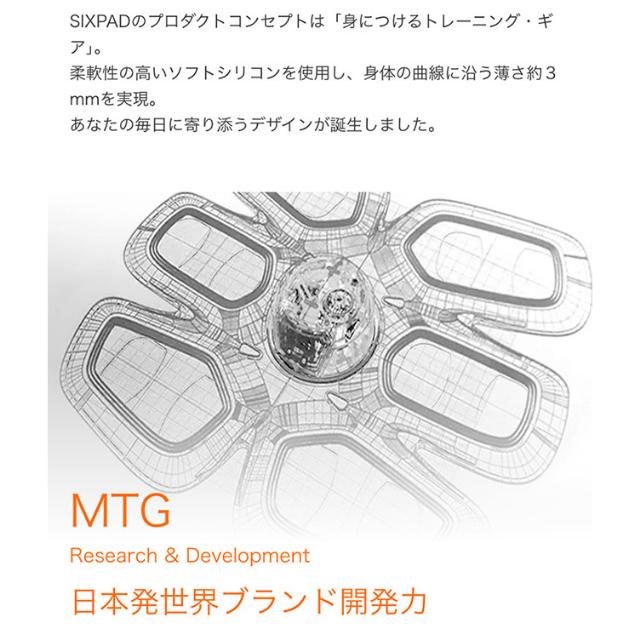 MTG／Body Fit Amazon.co.jp: MTG SIXPAD シックスパッド ボディフィット2(Body