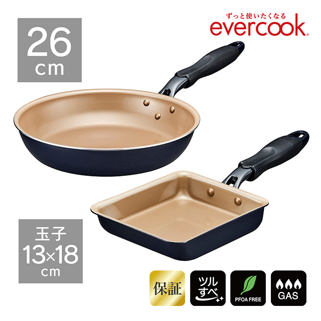 【ガス火のためのフライパン】動画あり エバークック evercook フライパン 26cm 軽量玉子焼き 13×18cm 2点セット EGFP26NV EGFP13NV