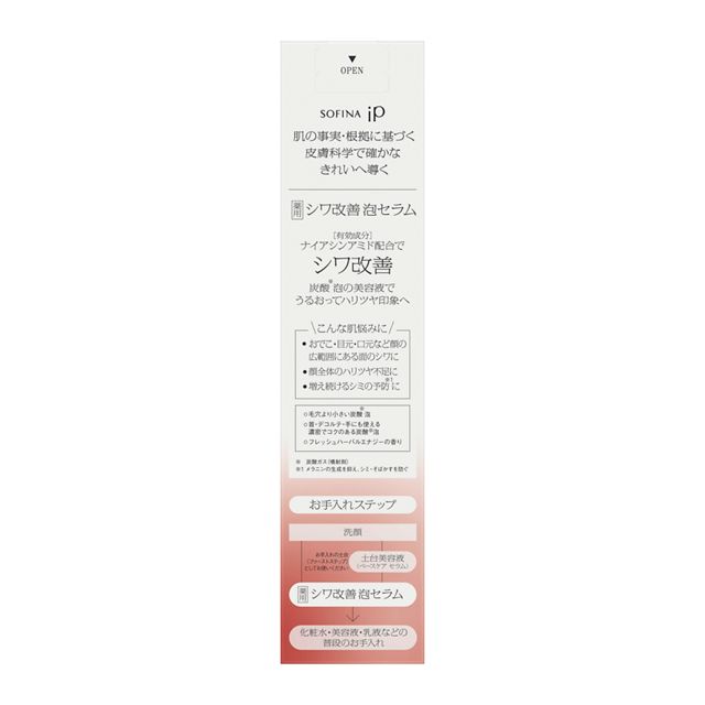 ソフィーナ ｉＰ 薬用シワ改善 泡セラム 90g ＆ レフィル 90g 医薬部外品 美容液 花王ソフィーナの通販は