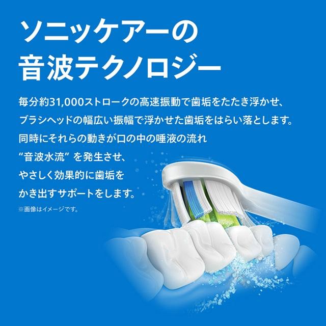 フィリップス 電動歯ブラシ プロテクトクリーン＜プラス＞HX6839／30 +