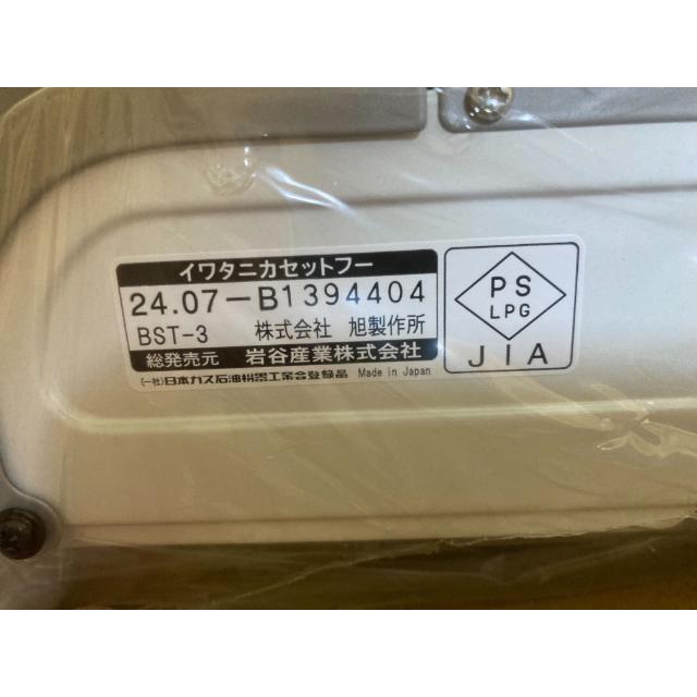 岩谷 ビストロの達人3 CB-BST-3W パールホワイト Iwatani ＆ イワタニ カセットガスボンベ 3本パック コードレス アウトドア 防災 iwatani_11