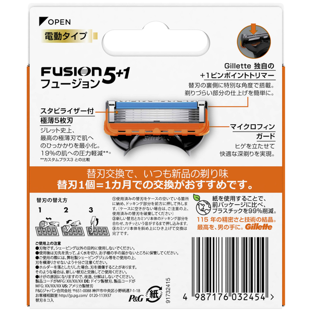 ジレット フュージョン パワー 髭剃り 8コ入×4個セット P&Gの通販はau