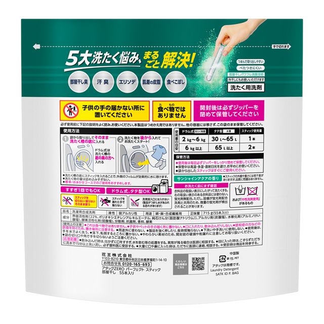 2種類から1セット選択] アタックZERO パーフェクトスティック 55