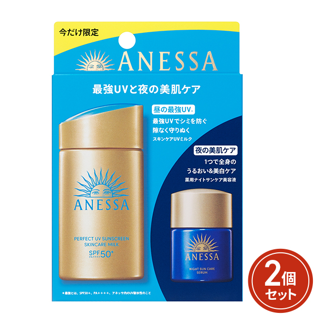 ANESSA(アネッサ) パーフェクトUV スキンケアミルク NA 60mL
