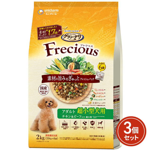【3個セット】グラン・デリ Frecious(フレシャス) アダルト成犬用 超小型犬用 チキン＆ビーフ入り 2kg×3個 ドッグフード ユニチャーム