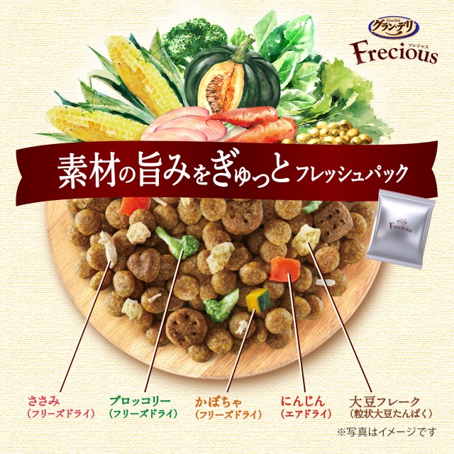 【3個セット】グラン・デリ Frecious(フレシャス) アダルト成犬用 超小型犬用 チキン＆ビーフ入り 2kg×3個 ドッグフード ユニチャーム_1