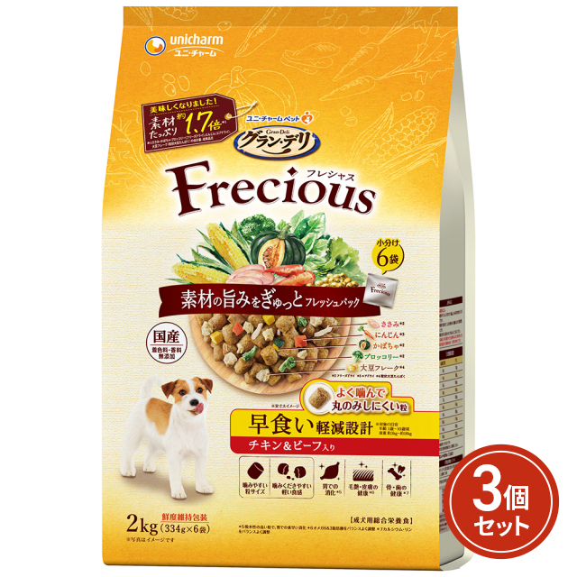 グラン・デリ Frecious(フレシャス) 早食い軽減設計 チキン＆ビーフ入り 2kg×3個セット ドッグフード ユニチャーム