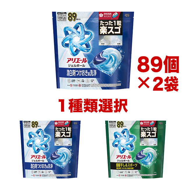 2種類から1種類選択] アリエール ジェルボールプロ 洗濯洗剤 つめかえ