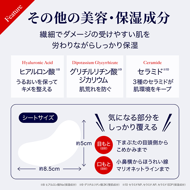 MDSKIN LABO プレミアムケア部分用シートマスク 64P×3個セット