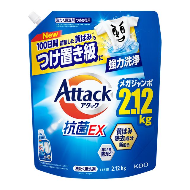 2種類から1セット選択] アタック 抗菌EX 洗濯洗剤 つめかえ用 2.12kg×2