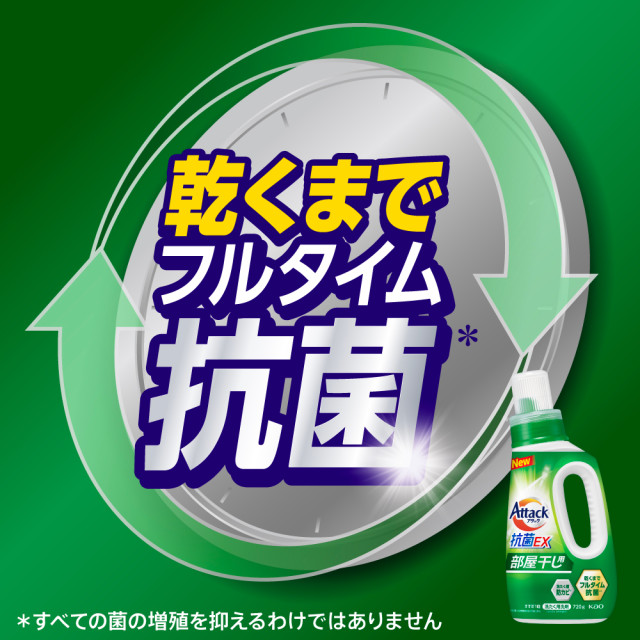 2種類から1セット選択] アタック 抗菌EX 洗濯洗剤 つめかえ用 2.12kg×2