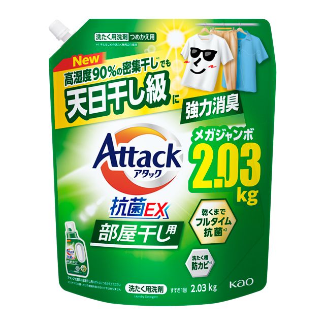 2種類から1セット選択] アタック 抗菌EX 洗濯洗剤 つめかえ用 2.12kg×2