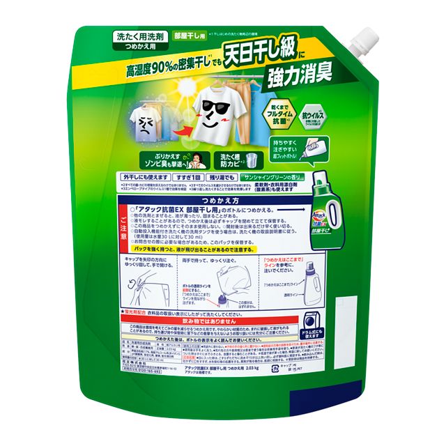 2種類から1セット選択] アタック 抗菌EX 洗濯洗剤 つめかえ用 2.12kg×2