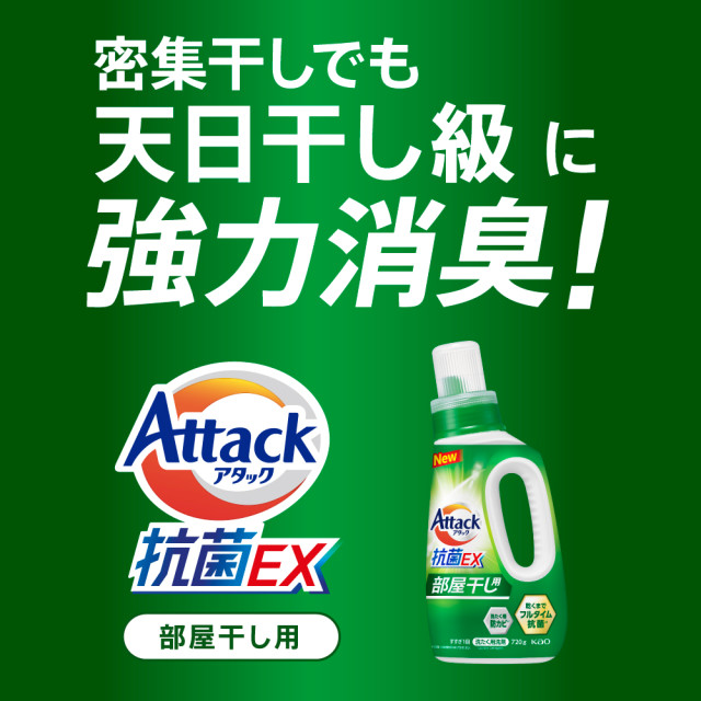 2種類から1セット選択] アタック 抗菌EX 洗濯洗剤 つめかえ用 2.12kg×2
