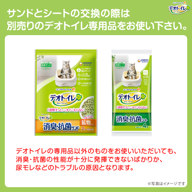 デオトイレ 消臭抗菌シート 8枚入り×12袋 3種類から1種類選択] 【ケース販売】デオトイレ 消臭・抗菌シート 20枚