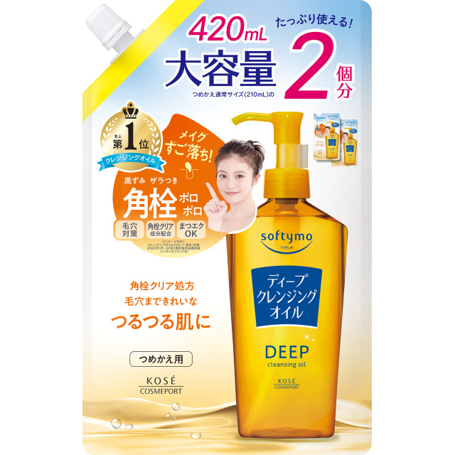 2種類から1セット選択] ソフティモ クレンジングオイル つめかえ 420mL