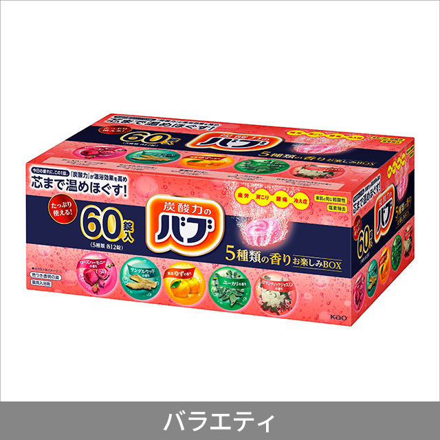 バブ 入浴剤まとめ売り 2種類から1セット選択] 入浴剤 バブ 5種類の香りお楽しみ BOX 60錠×2個