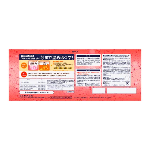 2種類から1セット選択] 入浴剤 バブ 5種類の香りお楽しみ BOX 60錠×2個