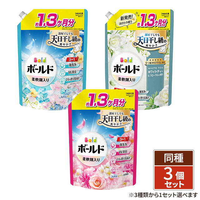 3種類から1種類選択] ボールド ジェル 洗濯洗剤 液体 つめかえ 超