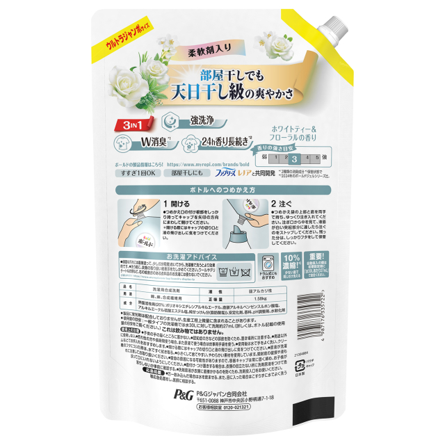 3種類から1種類選択] ボールド ジェル 洗濯洗剤 液体 つめかえ