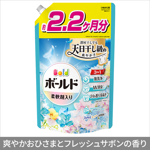 3種類から1種類選択] ボールド ジェル 洗濯洗剤 液体 つめかえ