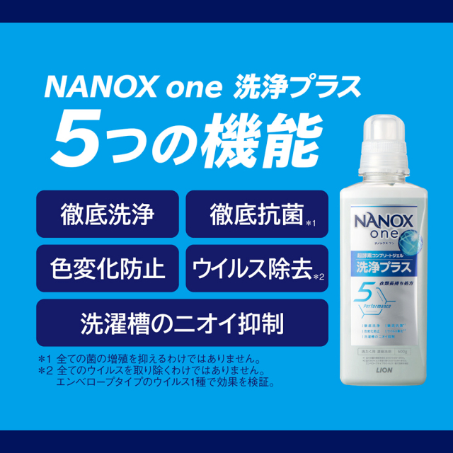 2種類から1種類選択] NANOX one（ ナノックスワン ）洗濯洗剤 詰め替え