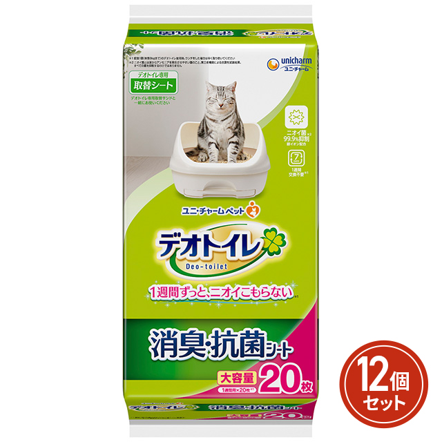 デオトイレ 消臭・抗菌シート 20枚入り(無香)　×12個パック