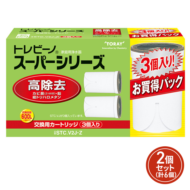 【2個セット】 東レ 浄水器 トレビーノ スーパーシリーズ 交換用カートリッジ 高除去タイプ 3個入り STC.V2J-Z カートリッジ 計6個
