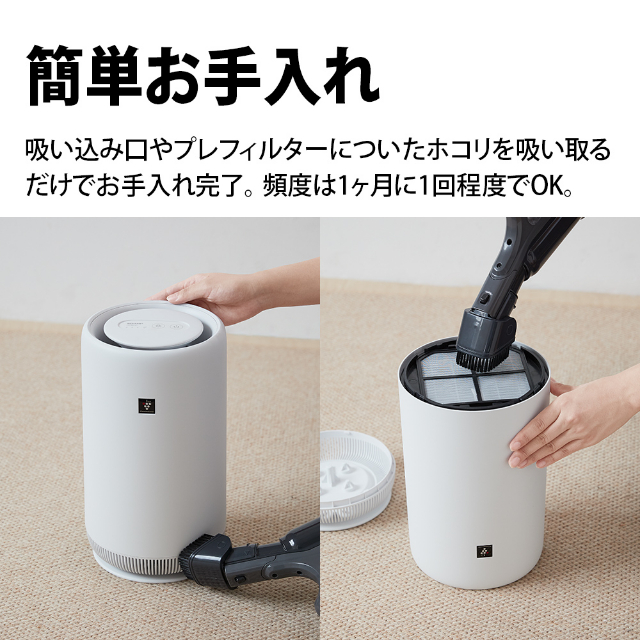 シャープ SHARP 空気清浄機 FU-SC01-W ×2台セット プラズマクラスター 