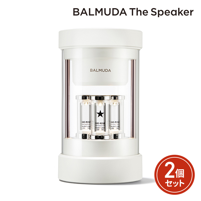 2個セット】 スピーカー BALMUDA The Speaker M01A-WH バルミューダ