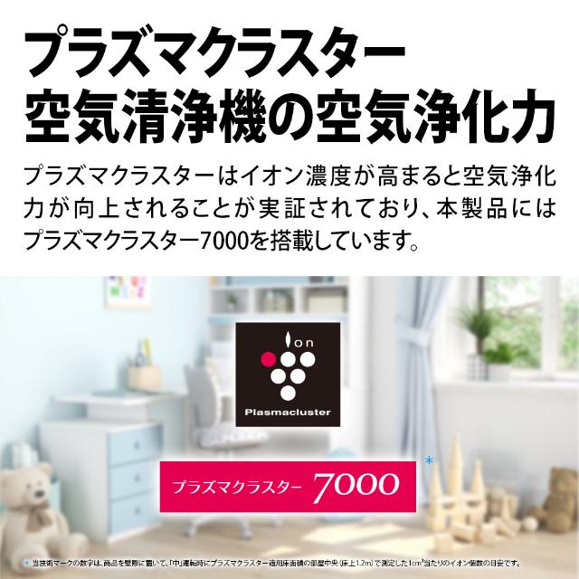【3台セット】 シャープ SHARP 加湿空気清浄機 KC-T50 プラズマクラスター7000 薄型デザイン 最大加湿量500mL/h 花粉 加湿 空気清浄機 プラズマクラスター 23畳 空清