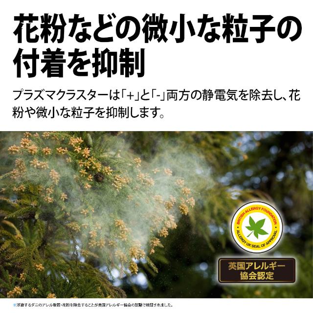 【3台セット】 シャープ SHARP 加湿空気清浄機 KC-T50 プラズマクラスター7000 薄型デザイン 最大加湿量500mL/h 花粉 加湿 空気清浄機 プラズマクラスター 23畳 空清