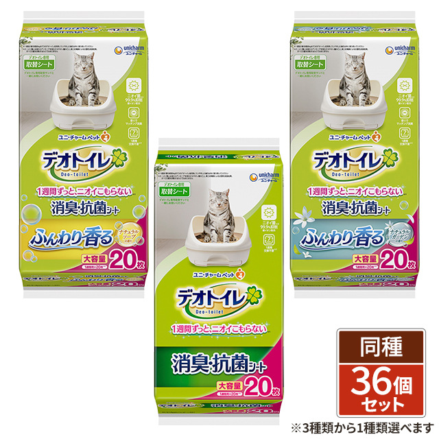 [3種類から1種類選択] 【ケース販売】デオトイレ 消臭・抗菌シート 20枚入り×12袋セット 3ケースセット  ( 消臭抗菌・ナチュラルソープの香り・ナチュラルガーデンの香り )