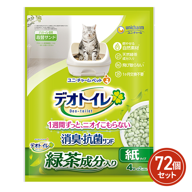 【ケース販売】デオトイレ 消臭・抗菌サンド緑茶成分入り(4L×8袋)×9ケース ／トイレ用品　猫砂